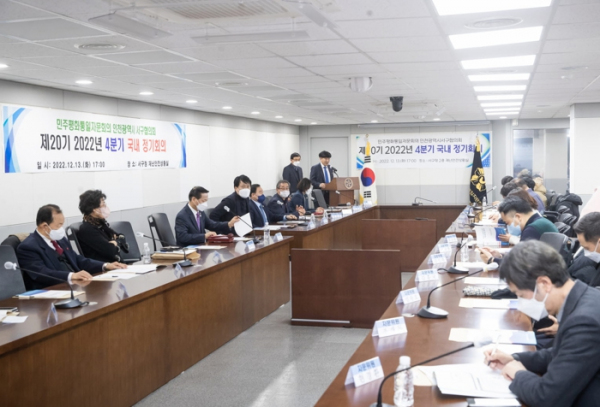 민주평통 서구협의회, 4분기 국내 정기회의 개최···유정학 협의회장 취임
