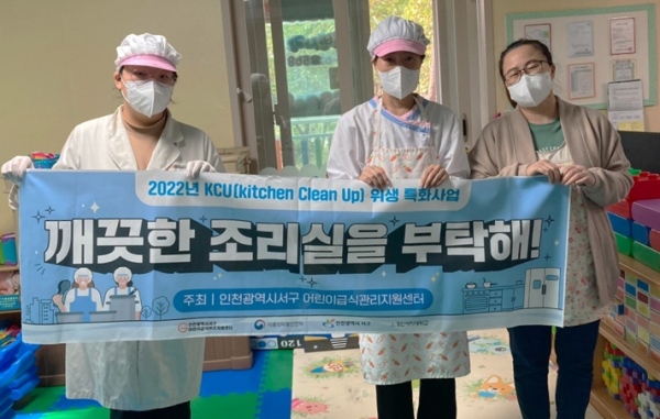 서구 어린이급식관리지원센터, 위생특화사업 컨설팅 실시