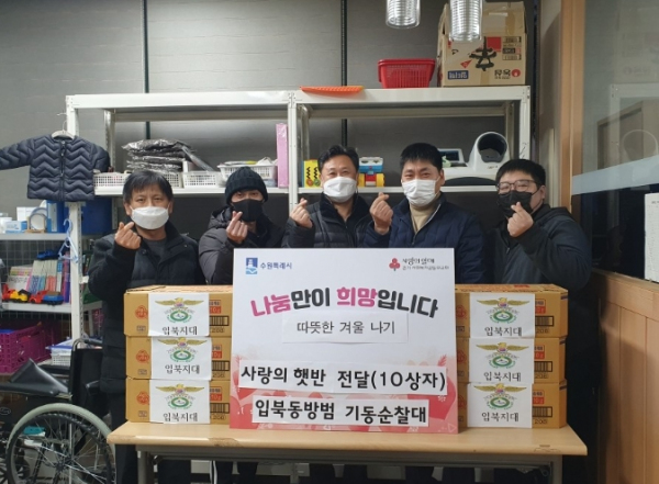 수원시 권선구 입북동 방범기동순찰대, 관내 취약계층에 햇반 10상자 전달