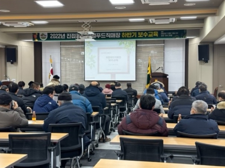 남양주시 진접농협 로컬푸드 직매장, 하반기 보수 교육 및 정기 총회 개최