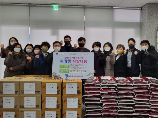수원시 장안구 파장동 통장협의회, '이천원천사'로 지역사회에 기부