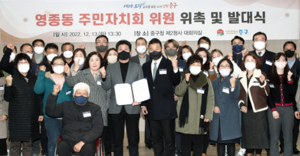 영종동 제2기 주민자치회 위원 위촉 및 발대식