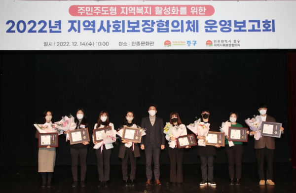 지역사회보장협의체 운영보고회