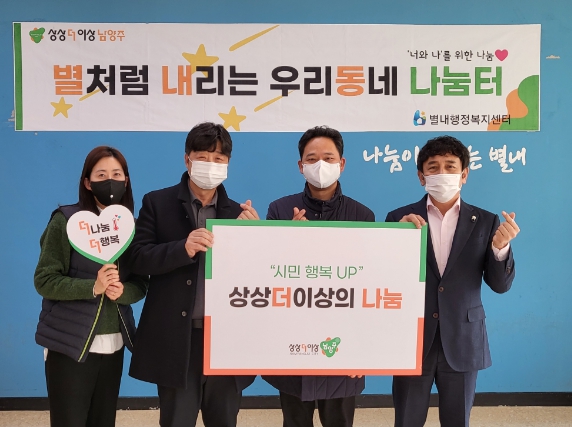 남양주시 별내동 생명의빛교회, 이웃을 위한 따뜻한 후원금 전달