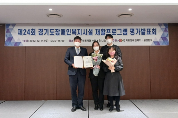 남양주시북부장애인복지관, 재활 프로그램 우수상 수상