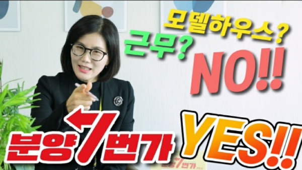 부동산 프로젝트 매칭 플랫폼 분양7번가