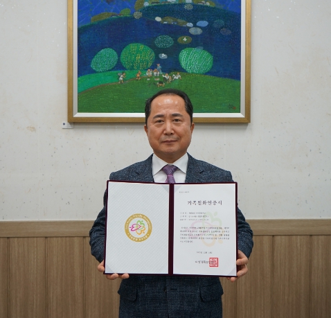 가족친화인증서를 들고 있는 김현광 대표이사