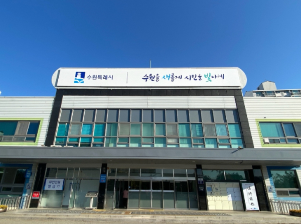 영통구청