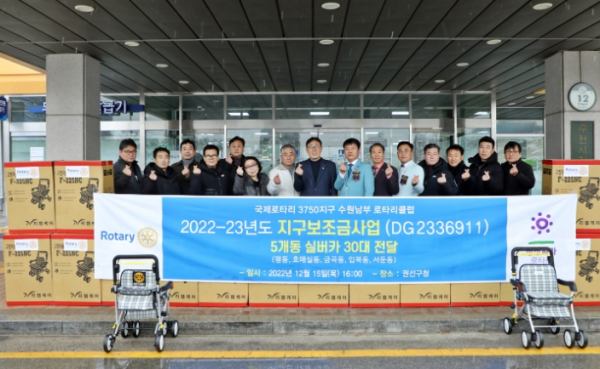 수원남부로타리클럽, 권선구에 두 번째 실버카 후원
