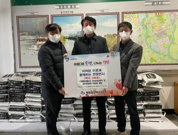 수원벤처밸리2지식산업센터, 평동에 백미 100포 후원