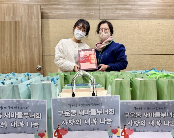 수원시 권선구 구운동 새마을부녀회, 홀몸 어르신을 위한 발열 내복 전달