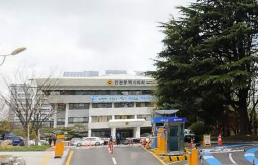 인천시의회