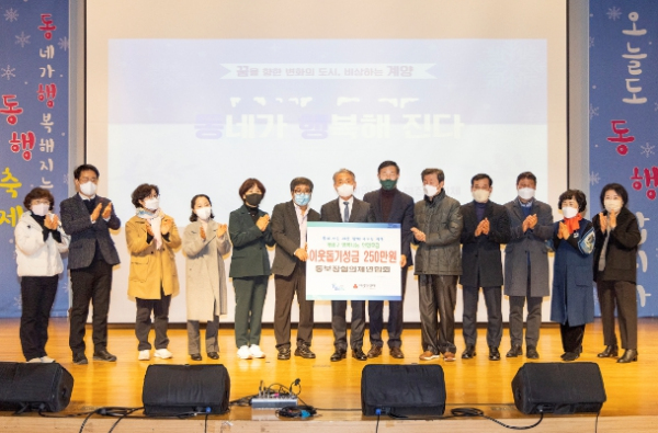 계양구, ‘제7회 동 보장협의체 동행 축제’ 개최