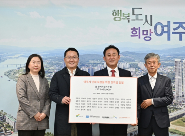 ㈜산바다스포츠, 치재사회적협동조합 (재)여주시인재육성장학회에 장학금 기부