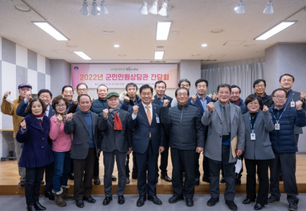 양평군, 2022년 군민민원상담관 간담회 개최