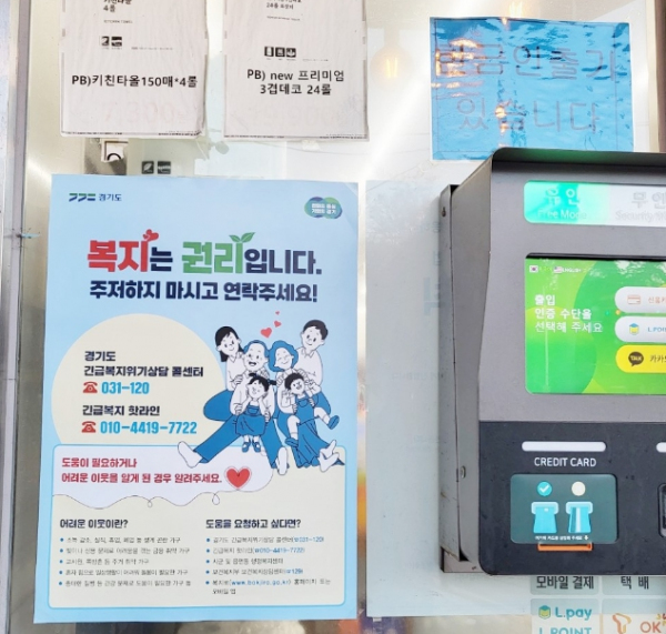 수원시 장안구 파장동, 복지사각지대 발굴 홍보 캠페인 실시