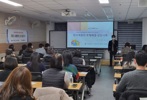 서구, 통합사례관리 성장클리닉 3차 교육