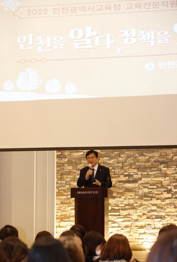 도성훈 인천광역시교육감,“인천의 정체성이 담긴 교육을 통해 품격있는 인천 만들겠다”
