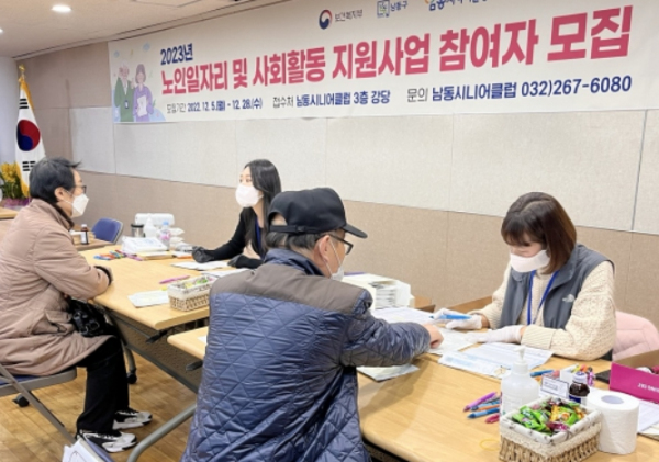 노인 일자리 사업 참여자 모집