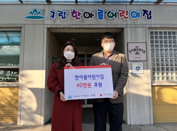 관교동 한아름어린이집
