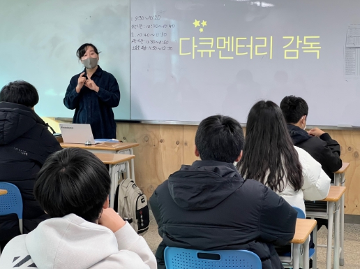 고양시 덕양중학교 따뜻한 소통이 넘치는 생생한 진로교육을 위한 사람책 프로그램 운영