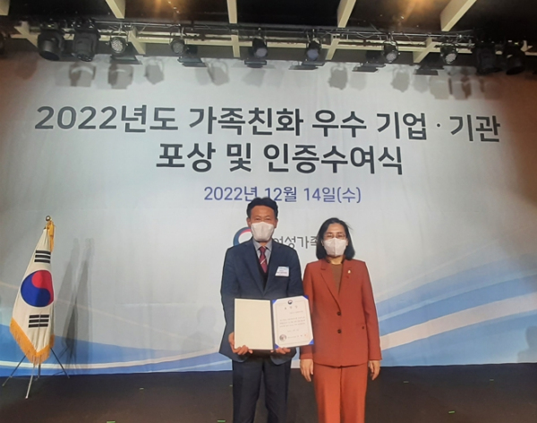 강화군시설관리공단, 2022년 가족친화우수기업 여성가족부장관 표창 수상