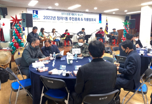 장안구 정자1동 주민자치회, 2022년 주민총회 및 작품발표회 개최