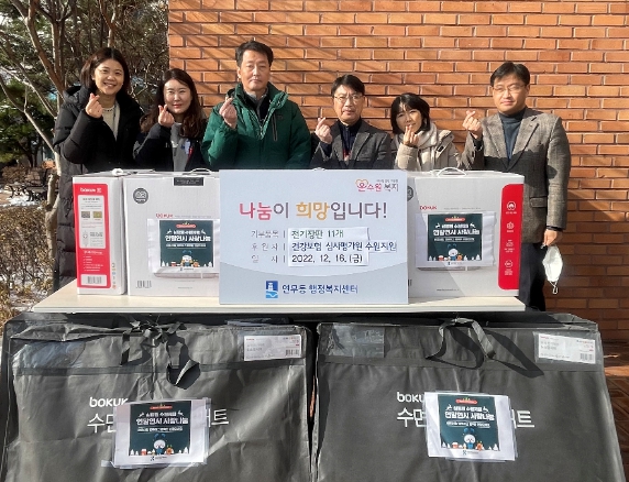 연무동 건강보험 심사평가원 수원지원 전기장판 후원