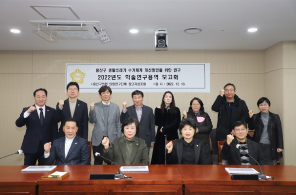 용산구의회의원 연구단체집단지성포럼