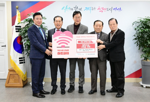 안산시인재육성재단, 신반월·군자·안산중앙 새마을금고로부터 장학기금 3억 기탁받아