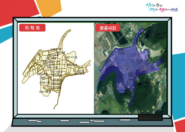 안산시 단원구, 대부남동‘중우물지구’지적재조사 온라인 주민설명회
