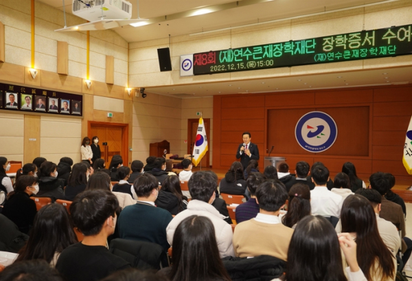 (재)연수큰재장학재단, 제8회 장학생 장학증서 수여