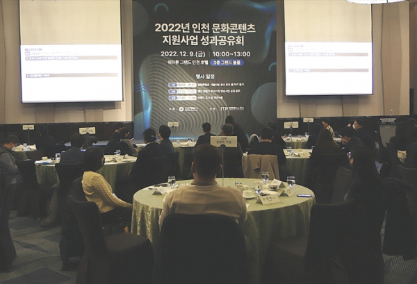 인천TP, 콘텐츠산업 기업지원 열매 맺어