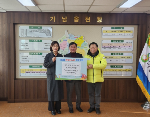 현대레미콘·아스콘(주), 여주시 이웃돕기 성금 500만원 기탁