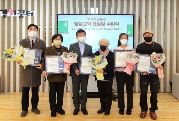 남동구, 평생학습 표창 수여…오는 23일까지 성과공유회 진행