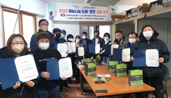 남동구자원봉사센터, 재능 나눔 도배·장판 실무 교육 수료식 개최
