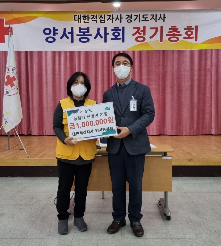 대한적십자사 양서봉사회, 양서면사무소에 동절기 난방비 100만 원 기부