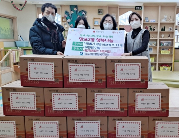 수원 영통구 망포2동 시립영통힐스어린이집, 사랑의 박스 및 이웃돕기 성금 전달