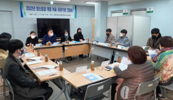 정신과적 응급상황 유관기관 회의