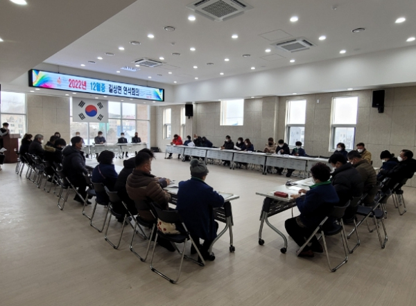 길상면 연석회의