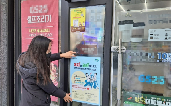 수원시 권선구 평동, 생활업종 대상 복지사각지대 발굴 홍보 활동 실시