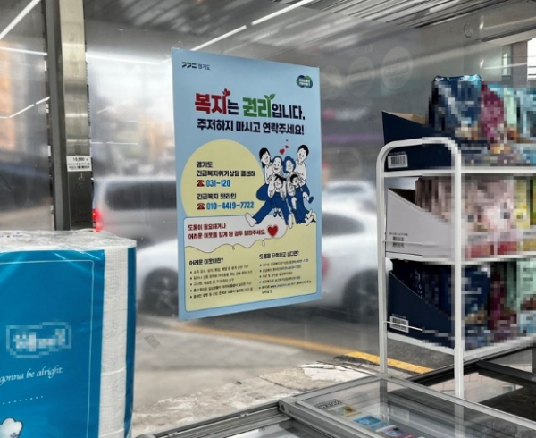 수원시 권선구 구운동, 복지사각지대 발굴 캠페인 실시
