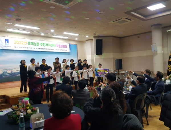 수원시 권선구 호매실동, 주민자치센터 작품발표회 성황리 마무리