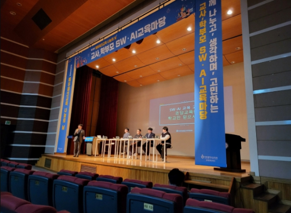 2022 에듀테크교육 나눔의 날