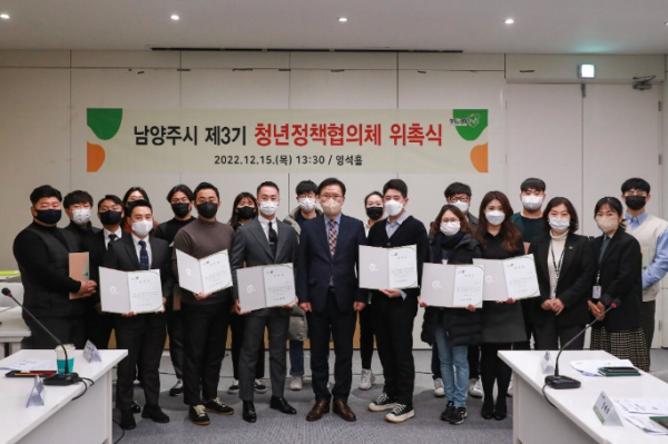 남양주시, 제3기 청년정책협의체 위원 위촉 및 워크숍 성료