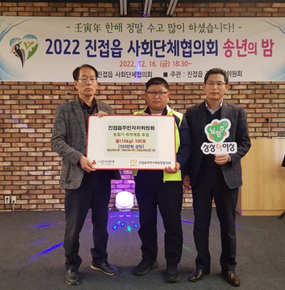 남양주시 진접읍 주민자치위원회, 동절기 취약가구 위해 쌀 100포 전달