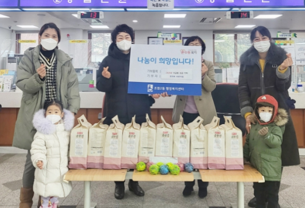조원2동 토마토 어린이집 기부