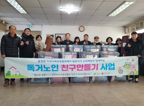 여주시 흥천면지역사회보장협의체, 제7차 정기회의 개최