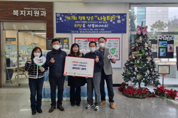 남양주시 그린훼밀리운동연합-㈜미건에코-㈜진미환경, 와부읍 제7회 나눔트리에 롤화장지 100팩 기부