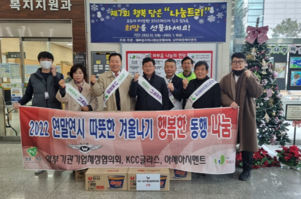 남양주시 와부읍 기관기업체 모임, 연말연시 나눔활동 전개
